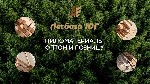 Качественные пиломатериалы оптом и розницу в Одессе по низкой цене:  
- Брус;  
- Доска необрезная;  
- Доска обрезная;  
- Рейка строганная сухая;  
- Доска пола;  
- Вагонка;  
- Балка,  стро ...