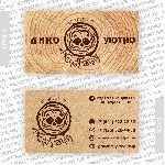 Разное объявление но. 2536751: Визитные карточки - изготовление Сходня,  Химки