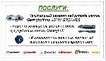 Разное объявление но. 2538173: Запчастини для сільськогосподарської техніки