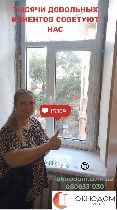 Ремонт, строительство объявление но. 2541900: Установка металлопластиковых и алюминиевых окон и дверей в Одессе.  Балконы под ключ