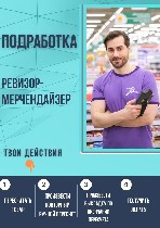 ПOДРAБOТКА 14.09 в г.  Подольск!

 Оплата до 1900р за смену НАЛИЧНЫМИ на Объекте Инвентаризации!
(Оплата проезда из г.  Мск и близлежащих городов)

Требуются cотрудники для проведения Инвентapизa ...