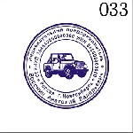 Не сыпьте деньги в унитаз
Закажите печать у нас
Восстановление печатей по оттиску.  Качественное изготовление штампов по оттиску.  Печати,  штампы,  факсимиле конфиденциально.  Оснастка в подарок.   ...