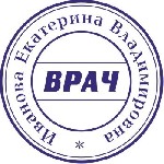 Разное объявление но. 2563622: Изготовить копию печати или новую у частного мастера