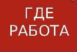 В крупную строительную компанию,  которая занимается монолитным строительством требуются сотрудники для работы вахтовым методом в Москве или Московской области.  
Вахта от 15 смен и больше

Мы пред ...