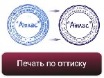 Техника, инструмент объявление но. 2629048: Где сделать печать штамп у частного мастера конфиденциально