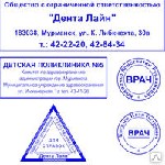 Техника, инструмент объявление но. 2629048: Где сделать печать штамп у частного мастера конфиденциально