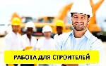 Строительные услуги объявление но. 2633930: Работа для строителей по всей Германии