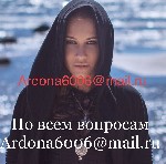 Приворот Кирово-Черепец.  Чёрное венчание Кирово-Черепец.  Любовный приворот.  Чёрный приворот.  Чёрная магия.  Любовная магия.  Денежная магия

Ardona6006@mail.  ru ...