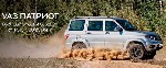 Легковые автомобили объявление но. 2655119: Желаете приобрести УАЗ у официального представителя?