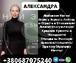 Разное объявление но. 2659683: Магические услуги,  Помощь ведьмы,  Помощь в любви,  Снятие порчи,  Отработка кармы,  Таро,  Услуги ведьмы,  Приворот,  Чистка,
