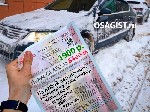 Ремонт, автосервис, тюнинг объявление но. 2662615: Оформим вам полис ОСАГО всего за 1900.  На любой тип ТС,  в любом регионе.