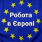 На постійній основі запрошуємо на роботу на завод «IBIDEN» м.  Будапешт (місто Дуноворшань).  по виготовленню керамічних фільтрів для автомобілів.  
Оформлення офіційне.  Документи виготовляють безко ...