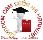 Консультирую по ВКР по экономическим дисциплинам,  сопровождение до защиты,  подготовка к защите ВКР. ...