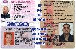 Изготовление дубликатов,  зеркалок прав РФ и других стран различных образцов.  
Работаем преимущественно с родными бланками и материалами.  
Все степени защиты,  читаемые коды и полная достоверность ...