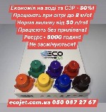 Розпилювачі ECOjet дозволяють знизити локальне пестицидне навантаження на ґрунт і рослини,  зберегти родючість ґрунтів,  поліпшити екологічну ситуацію полів і забезпечити аграріїв якісним інструментом ...