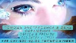 Услуги мага Львов.  Сильный Приворот во Львове.  Гадание на Таро Львов.  Заговоры
Делаю сильный любовный приворот по белой и черной магии,  магии вуду.  Приворот,  приворожить парня,  приворожить дев ...