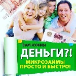 👌 Первый микрозайм без процентов.  
💳 Мгновенное зачисление на вашу карту.  🖥 оформить онлайн! 24 часа в сутки.  
📁 Без лишних проверок.  
👍 Без скрытых комиссий.  

ПОДАЙТЕ ОНЛАЙН ЗАЯВКУ НА САЙТ ...