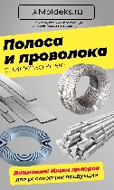 Ремонтные услуги объявление но. 2765555: Оптовая продажа комплектующих для молниезащиты и заземления