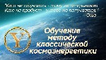 Являюсь магистром классической космоэнергетики с опытом работы более 13 лет.  Обучение проходил в школе Э.  М.  Багирова.  Метод позволяет решать многие проблемы на энергетическом,  информационном,  п ...
