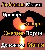 Няни, бебиситеры объявление но. 2819861: Гадаю,  лечу,  наговариваю,  отговариваю снимаю порчу