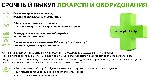 Выкуп Лекарственных остатков закрывающихся аптек.  Оплата наличными.  Самовывоз Москва и МО.  Присылайте остаток в формате эксель (xls) на почту stolichki@bk.  ru Внимание‼ Минимальный Объем выкупа от ...
