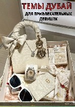 Разное объявление но. 2838935: DUBAI | ДУБАЙ эскорт для девушек