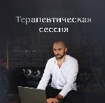 Поликлиники, медицинские офисы объявление но. 2842347: Услуги психолога,  гипнолога.  Психосоматика.