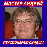 Срочно ремонтирую крупную бытовую технику в Екатеринбурге и пригороде.  

Неисправность бытовой техники может привести к большим неудобствам и расходам.  Меня зовут Андрей,  я работаю мастером по ре ...