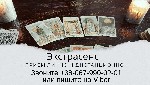 Помощь ясновидящей.  Гадание.  Приворот по фото.  Возвращение любимых.  Снятие порчи.  Избавление от одиночества.  Помощь гадалки.  
 
Магическая помощь в разных жизненных ситуациях.  
Если вы оказ ...