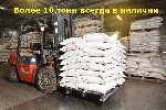 Разное объявление но. 2854719: Зоотовары оптом от производителя (птицы и грызуны)