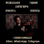 Предсказательница Гамбург.  Гадалка Гамбург.  Магические услуги Гамбург.  Любовная магия Гамбург.  Гадание онлайн Гамбург.  Гадание на картах таро Гамбург.  Гадание на рунах Гамбург.  Гадание по линия ...