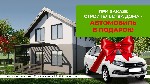 Старт беспрецедентной акции!

Автомобиль в подарок при заказе строительства дома из новой линейки «СМАРТ».  

Теперь не нужно отказываться от загородной жизни из-за отсутствия личного транспорта и ...