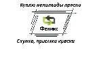 Строительные материалы объявление но. 2878915: Куплю краску (скупка ЛКМ)