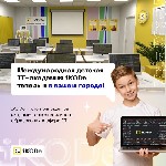 Международная десткая IT-академия iKODe ТЕПЕРЬ И В Уфе!

iKODe- это полноценная академия дополнительного образования в сфере IT и программирования для детей.  Каждый ребенок,  поступивший в iKODe,   ...