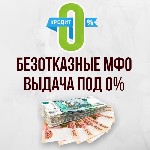 Страхование и финансы объявление но. 2886483: 💥 Микрозайм на карту за 10 минут ОНЛАЙН