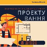 Курсы, семинары, тренинги объявление но. 2887415: Магістерська робота,  Курсова робота Тези,  Презентація,  Доповідь,  Реферат