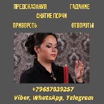 Бытовые услуги объявление но. 2889004: Таролог Санкт-Петербург.