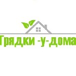 Разное объявление но. 2892540: Оцинкованные грядки в интернет-магазине «Грядки-у-дома».