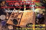 Разное объявление но. 2899359: приворот на дівчину,  приворот на кладбище,  приворот на жінку,  Приворот на красную свечу,  Приворот на крови,  Приворот на любимого
