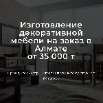 Столы, стулья объявление но. 2901526: Мебель из металла