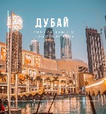 Привет,  звездочка! Давно мечтаешь изменить свою жизнь к лучшему? Тогда тебе ко мне.  
Я Мира,  менеджер модельного агентства с многолетним опытом работы и множеством положительных отзывов,  ищу деву ...