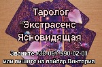 Гадалка в Виннице.  Снятие порчи Винница.  Приворот Винница.  Гадание на расстоянии.  Карты таро.  Ясновидящая Винница.  Вернуть мужа.  Снять одиночество.  Снять порчу.  Экстрасенс в Виннице.  Эзотери ...