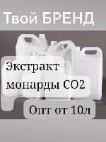 Косметика, парфюмерия объявление но. 2919682: Масло монарды СО2 экстракт