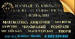 Більш детальна інформація на нашому сайті,  де ви можете розрахувати вартість своєї роботи і замовити її 

https:  //na5ku.  com.  ua/?ref_id=10010804 ...