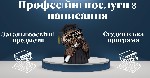 Ваші роботи будуть писати професійні педагоги та ректори,  люди з вищою освітою та досвідом роботи у сфері написання.  Всі предмети шкільної та студентської програми,  у нас найнижчі ціни по Україні,  ...