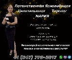 Услуги гадалки в Чикаго.  Отворот от любовницы Чикаго.  Гармонизация отношений Чикаго.  Снятие венца безбрачия Чикаго.  Ясновидящая Чикаго.  Любовная магия.  Гадание.  Любовная магия в Чикаго Chicago. ...