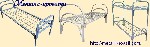 ООО «Металл-Кровати» предлагает дешевые Кровати Металлические оптом,  постельные принадлежности,  рабочую одежду и мебель эконом класса.  Мы производители продаваемого товара,  а значит,  вам не нужно ...