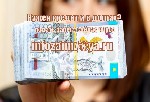 Страхование и финансы объявление но. 2952565: Получите кредит наличными сегодня для любых целей.  Просто свяжитесь с нами сейчас