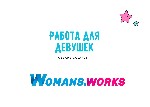 Покори мир с VIP-эскорт услугами за рубежом на WOMANS.  WORKS! 🌍💼 Уникальная возможность для амбициозных девушек,  готовых к захватывающим приключениям в элитной индустрии.  

Почему стоит выбрать V ...