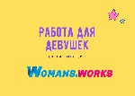 Работа за рубежом объявление но. 2954225: Работа для девушек за рубежом,  VIP эскорт на WOMANS.  WORKS